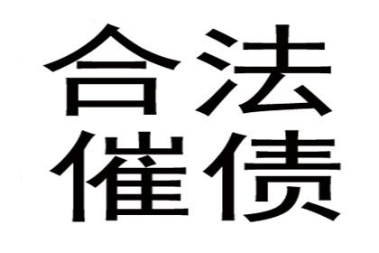 帮助文化公司全额讨回90万版权使用费